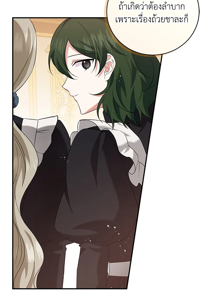 Please Support My Revenge 6 115